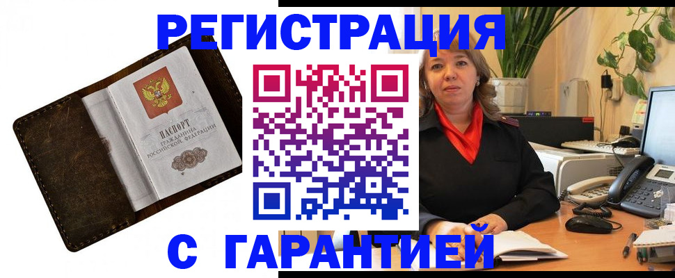 регистрация для школы в Северобайкальске
