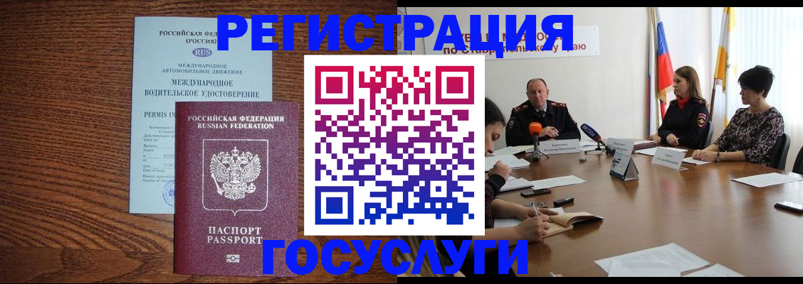 регистрация для школы в Северобайкальске