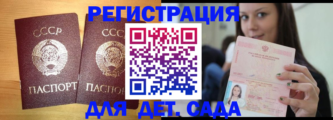 прописка иностранных граждан в Северобайкальске